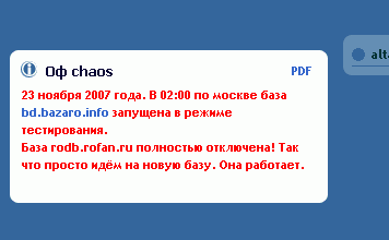 отстой