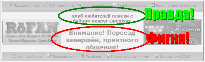 pereezd_rofan.png