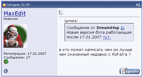 чем же бот с ragnarokbot.ru лучше, чем бот с ro-fan'а ?!