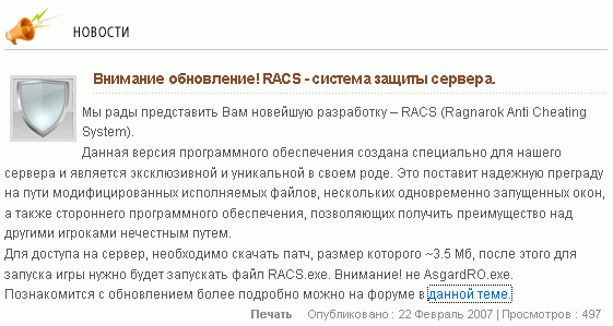 RACS<br />уродливые поринги