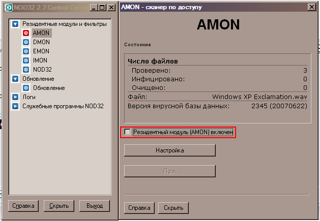 отключенный NOD32