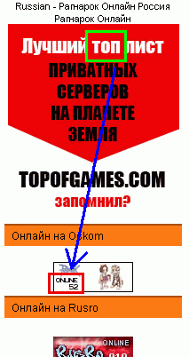 всем топам топ