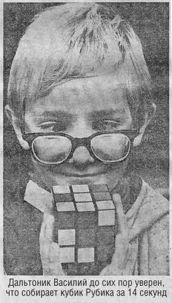 rubik-dalton.jpg