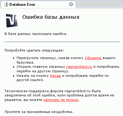 sql лежитъ